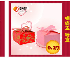 蝴蝶盖子喜糖盒