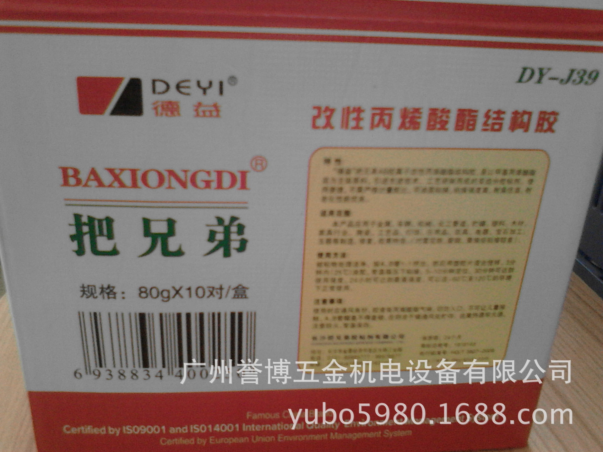 IMG20141015141522
