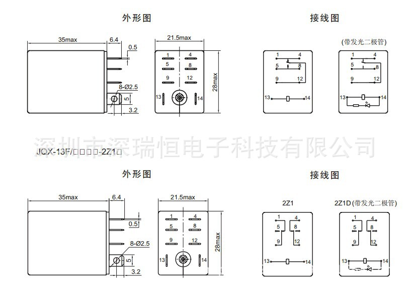 宏发jqx-13f/005-2z1d 原装继电器! 欢迎咨询!