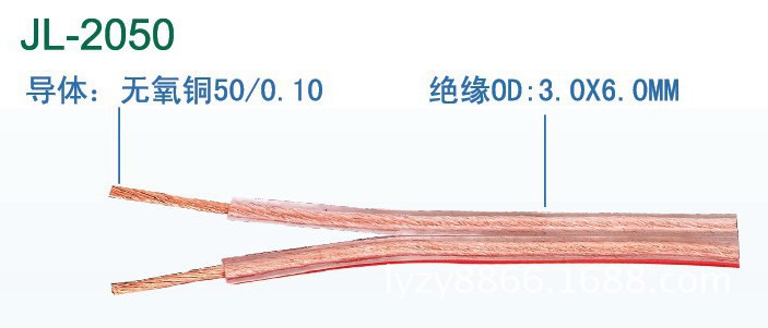 JL-2050