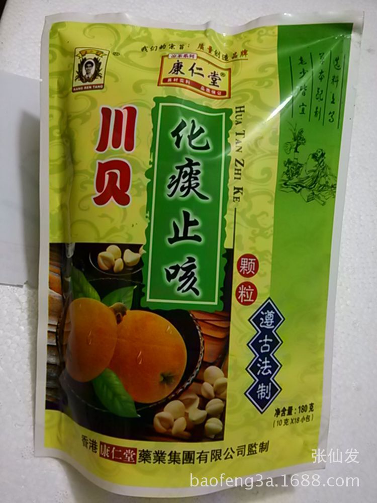 批发麦冬夏桑菊颗粒 凉茶冲剂 康仁堂凉茶