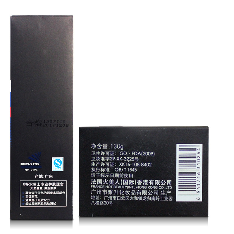 男士潤澤保濕潔麵乳 5