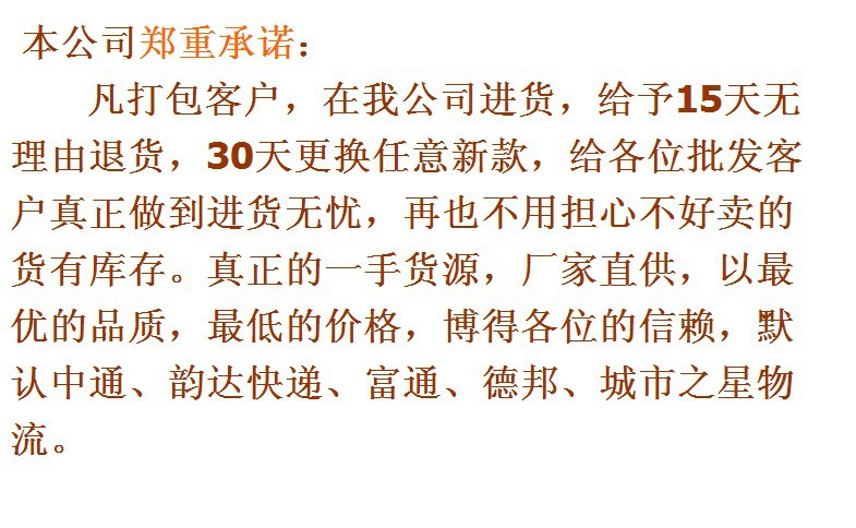 开头语