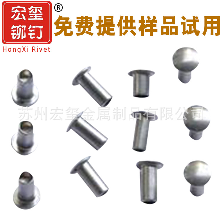 不锈钢半空心铆钉