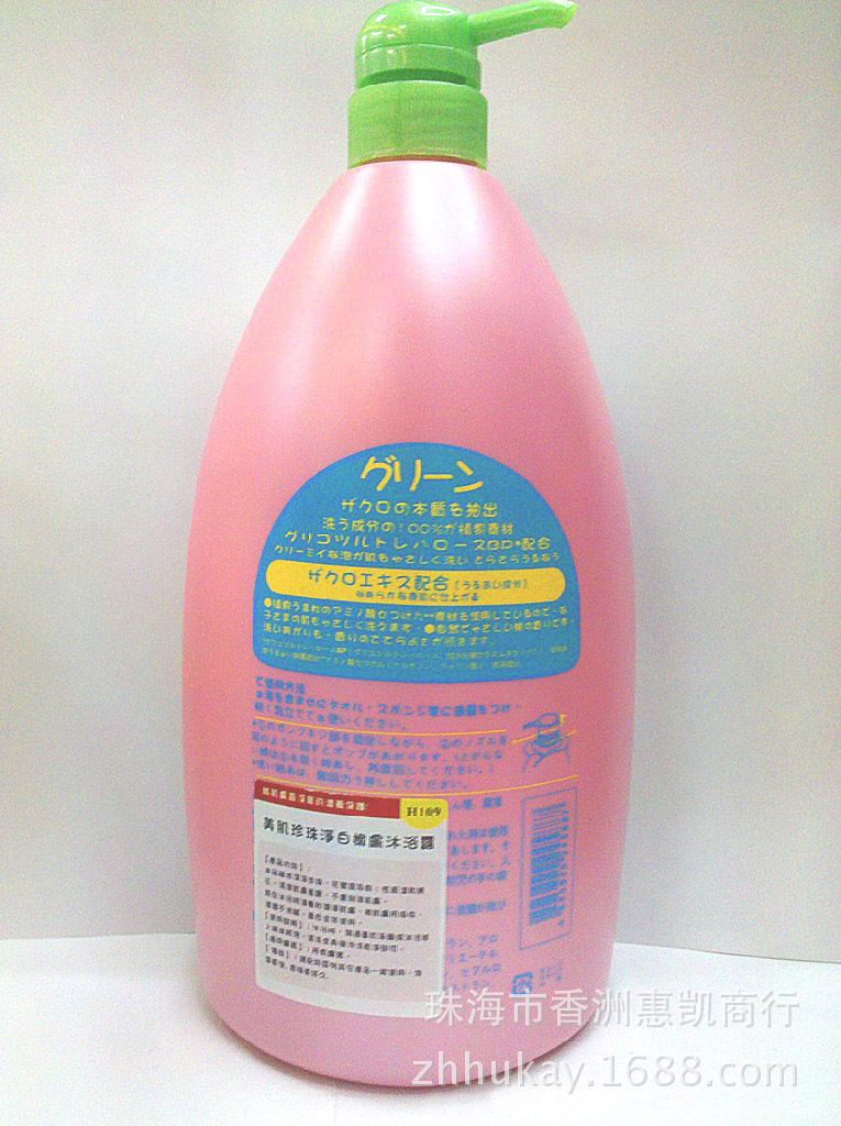 威絲婷美肌珍珠凈白嫩膚沐浴露1500ml1