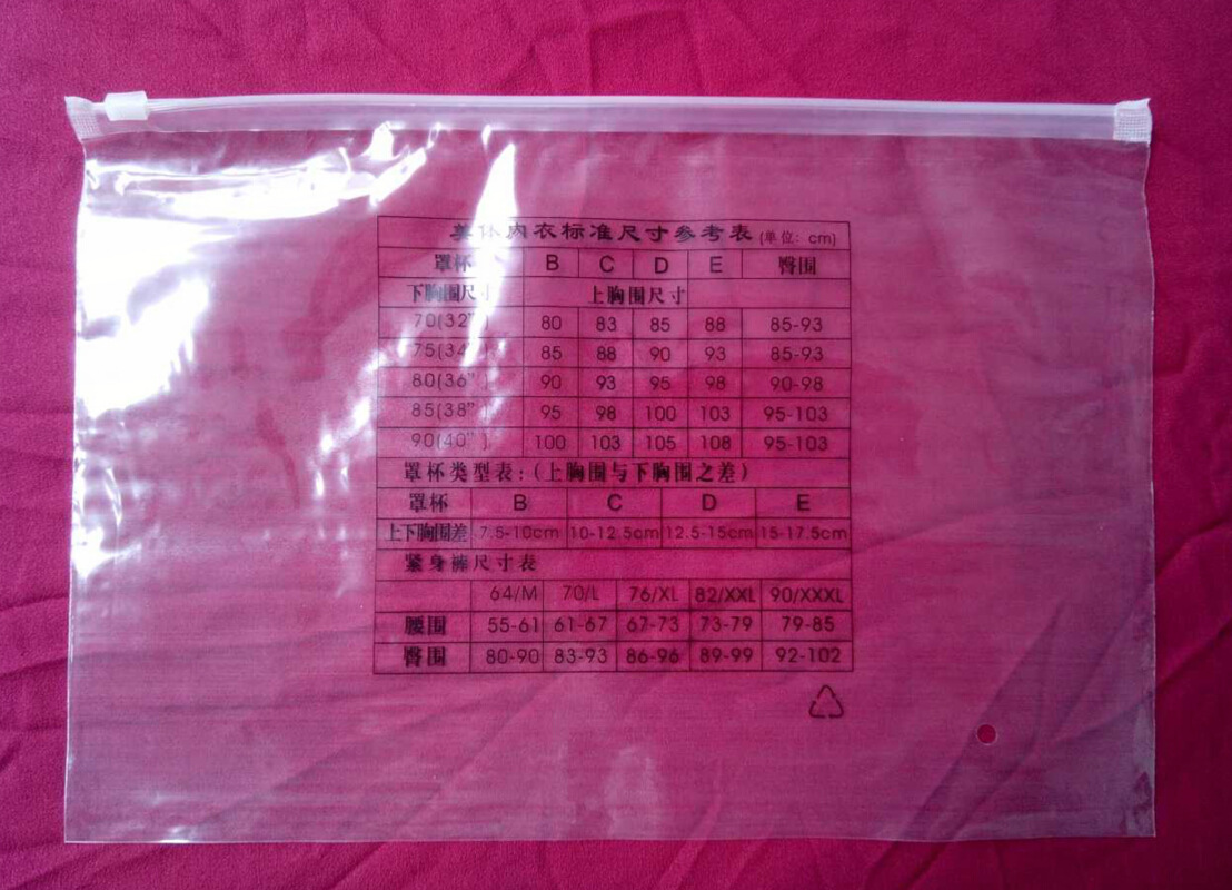 服装、服饰包装-厂家直批 <em>文胸</em>包装袋 独立拉链
