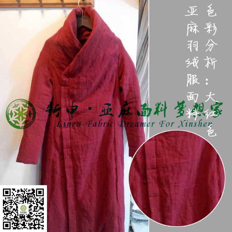 亞麻紅色羽絨服