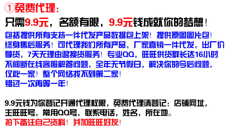 <em>韩版女装免费</em>淘宝<em>代理</em>空间<em>代理</em>微信微店<em>代理</em>每