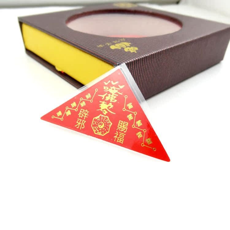 厂家供应红色三角符太岁符开光护身符佛学自制