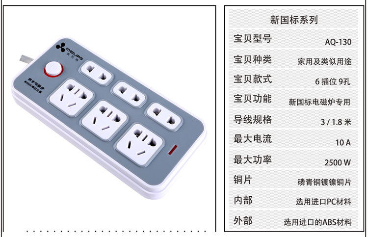 新國標詳情1_04