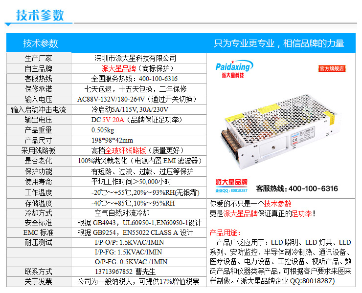 5V20A铁壳