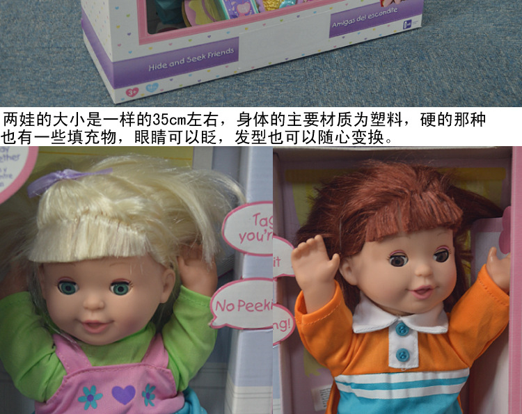 you me 智能语音对话娃娃 过家家双胞胎双娃 两娃 外贸娃娃批发