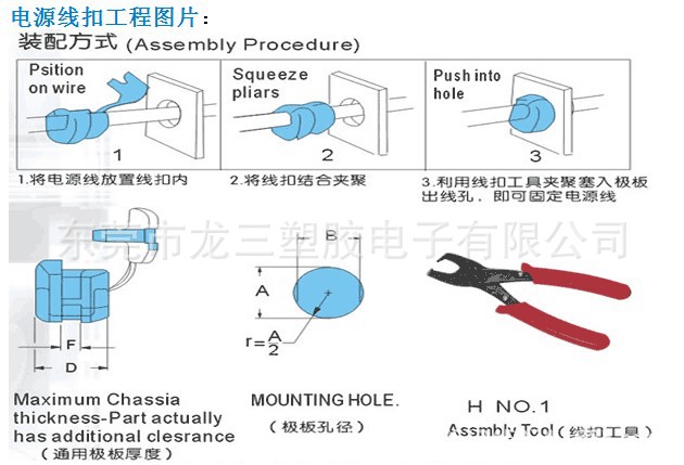 线扣组装图