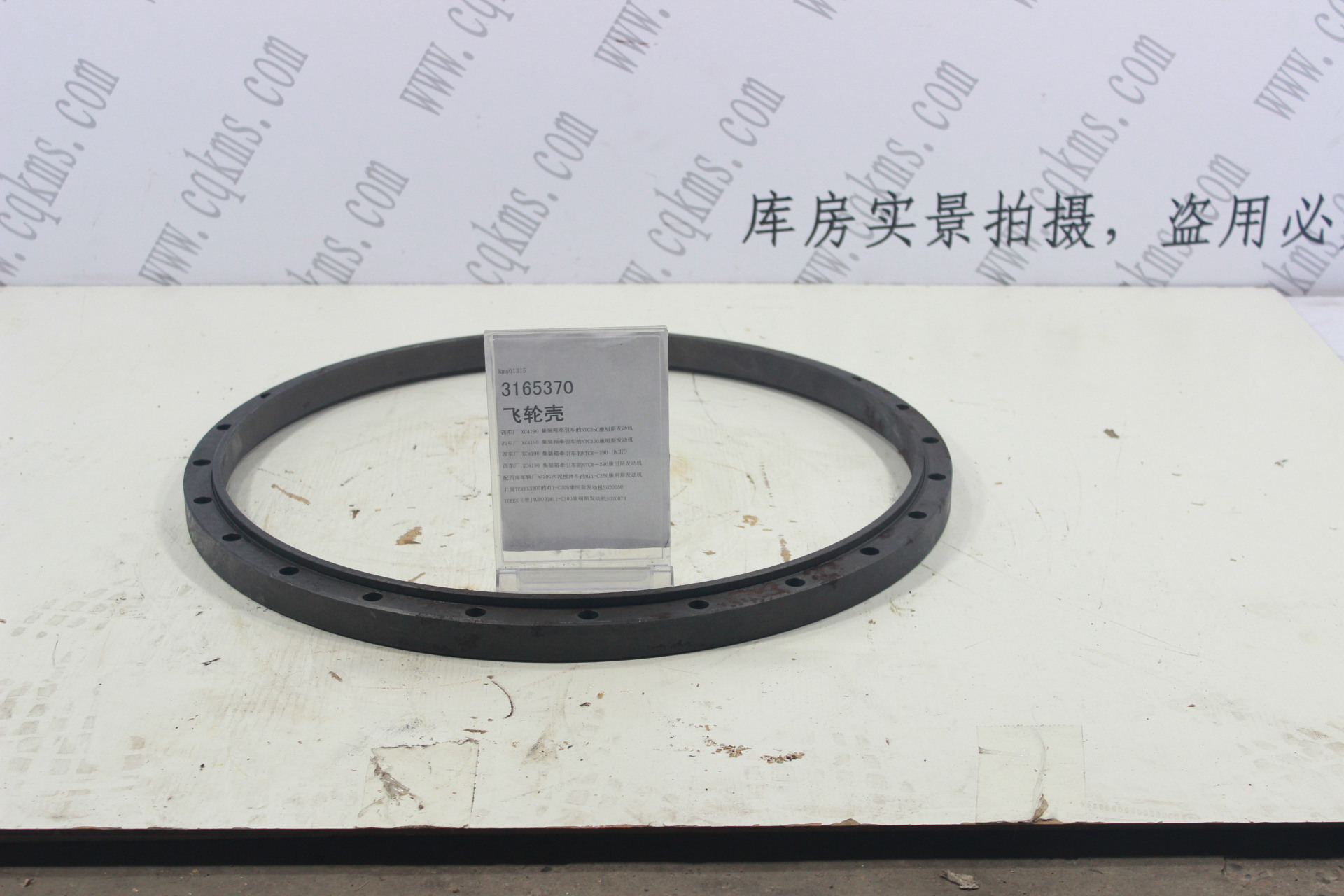 kms01315-3165370-飞轮壳图片1