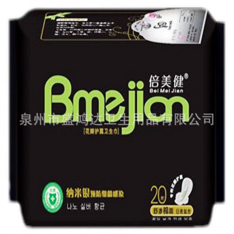 倍美健20组合棉0__conew1