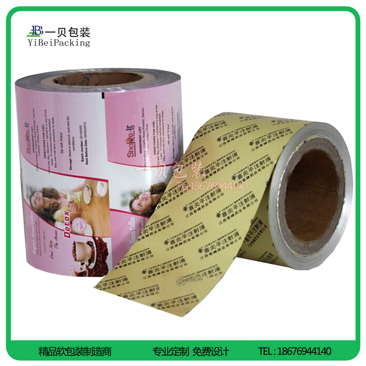 无溶济复合塑料卷膜,无溶济复合食品卷膜