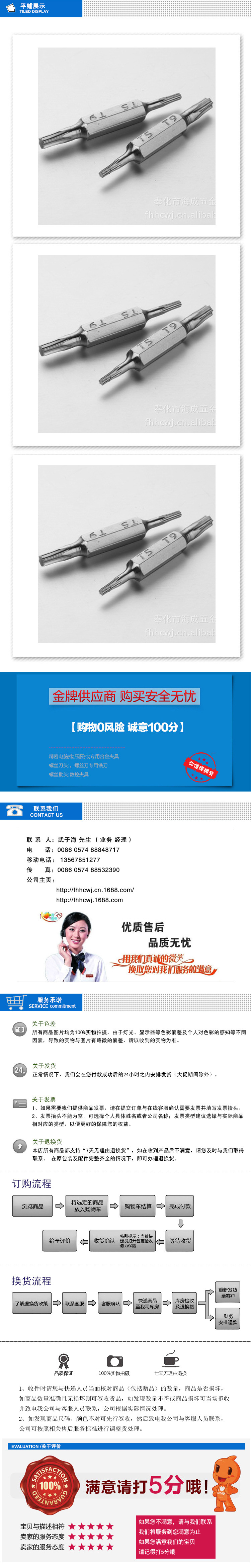 海成供应生产各种多功能电脑专用螺丝批头 合金批头 厂家直销