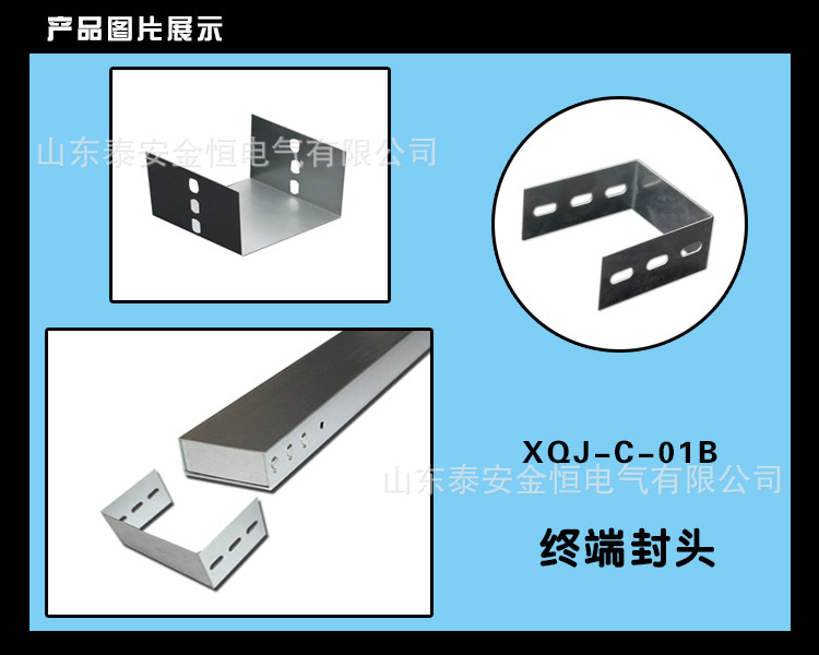 【厂家直销】xqj-c-01b型热镀锌铁制汇线槽式电缆桥架用封头