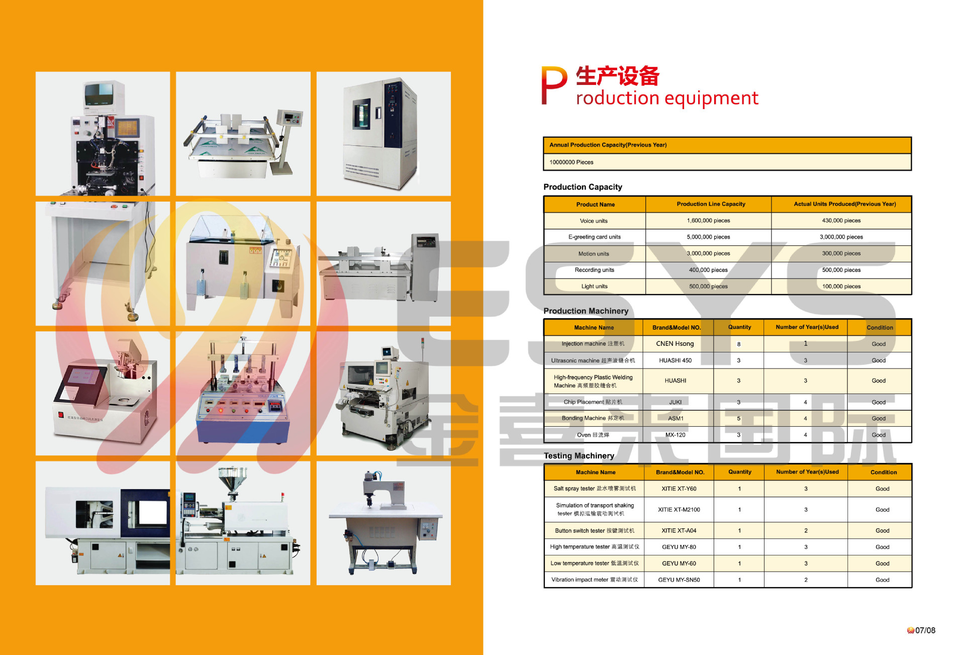 【供应娃娃笑\/巫婆笑\/小孩笑声语音机芯\/COB】