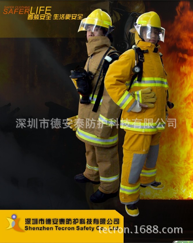 美标消防服中文2