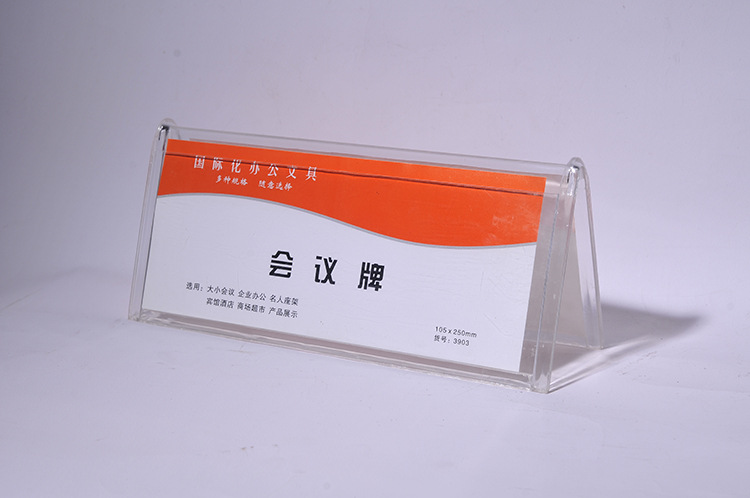 【厂家直销】高档加厚3903三角透明双面台牌桌牌台卡展示牌会议牌