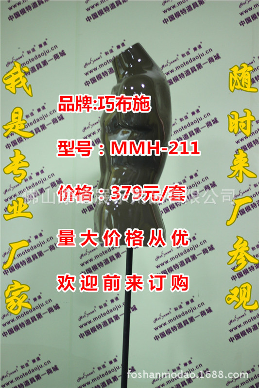 MMH-211亮光咖啡色F_副本