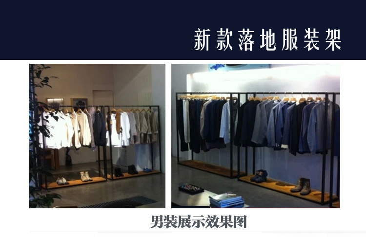 首页 服饰配件,饰品 服装展示道具 服装陈列架,中岛架 铁艺商场服装架