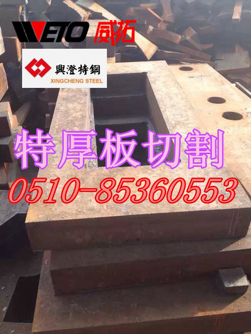 景德镇钢板切割厂、钢板加工厂(图)