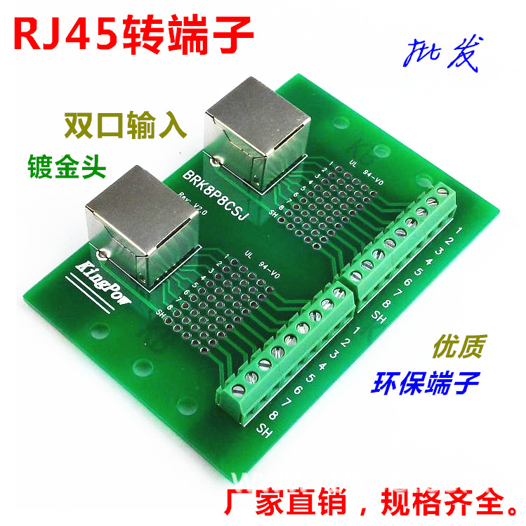 RJ45轉端子雙口-無座圖