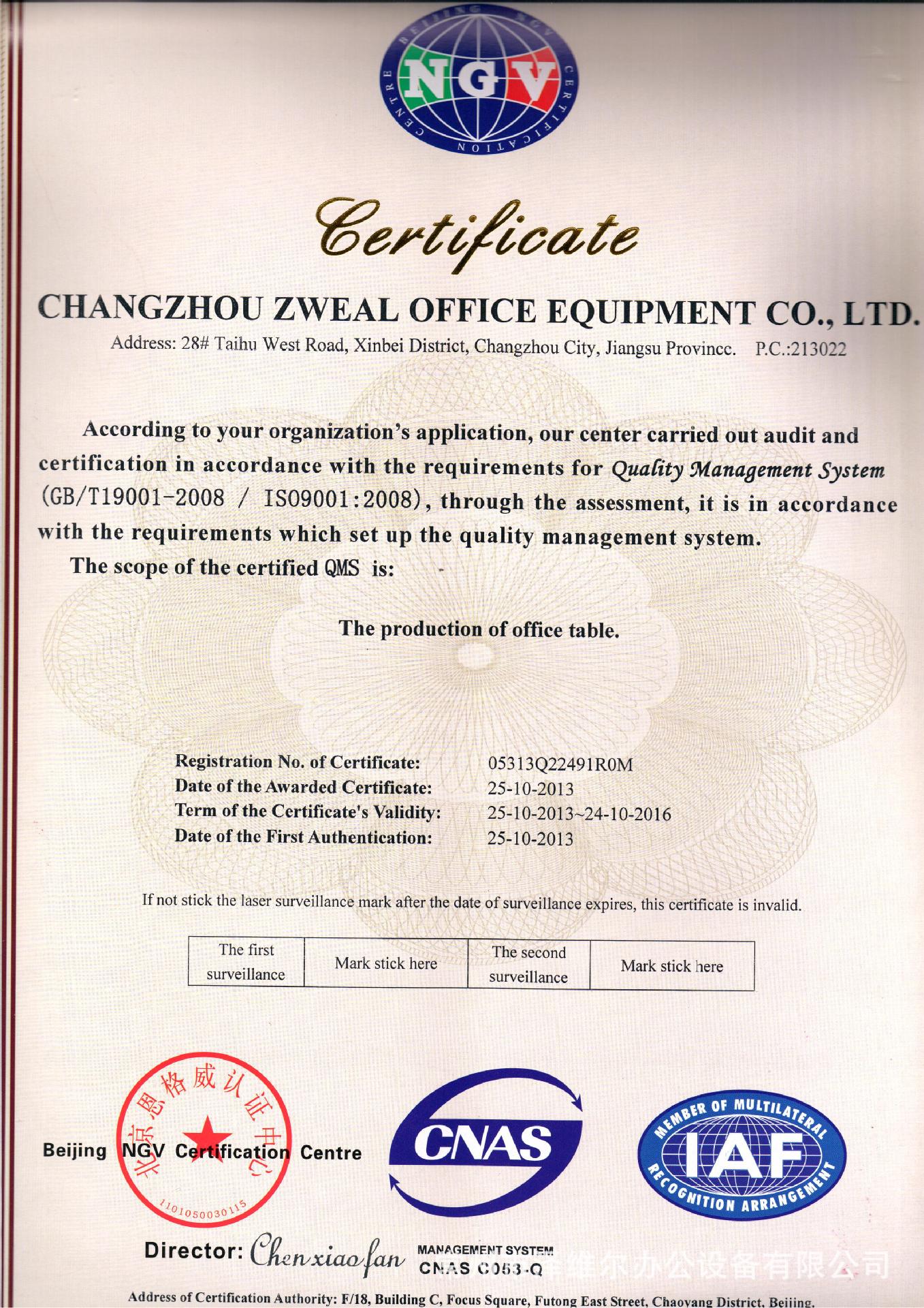 ISO9001-2008