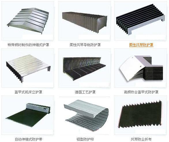 厂家供应防护罩 机床导轨伸缩护罩 风琴式伸缩防护罩 质量三包