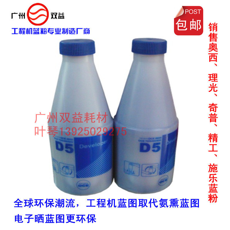 奥西D5,B5蓝色载体,奥西TDS300,PW300,TDS700,750蓝色载体,铁粉