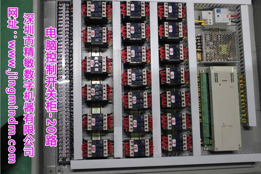 【大功率电脑控制柜 交流接触器电控箱 无线控