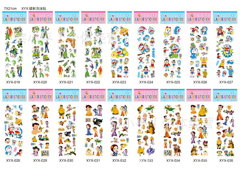 XYX系列镭射泡沫贴打印2