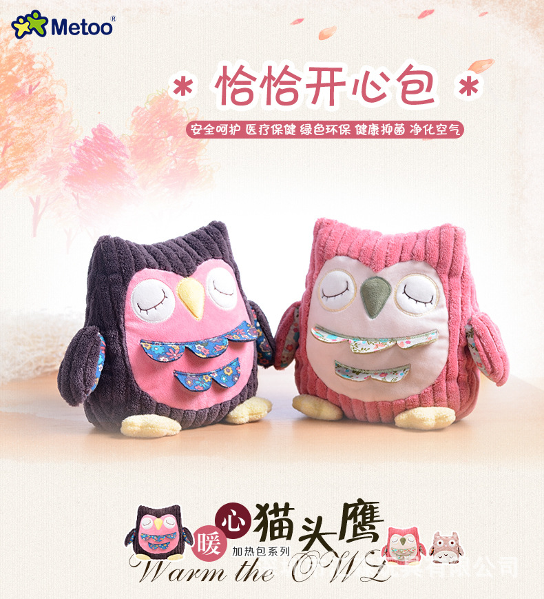 07开心包-猫头鹰-1_01