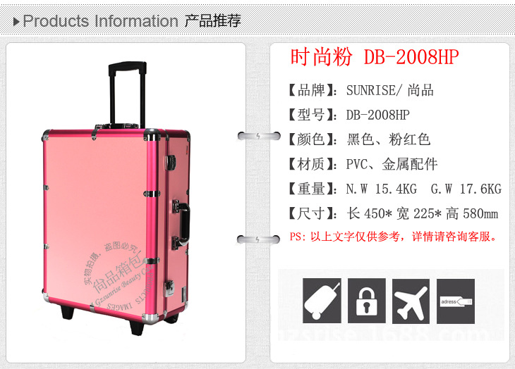 產品推介2008p