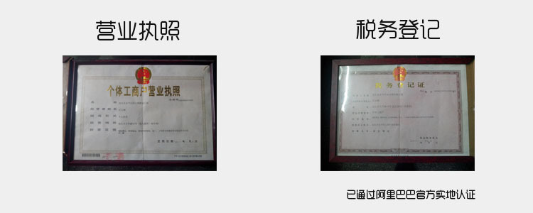 认证图片
