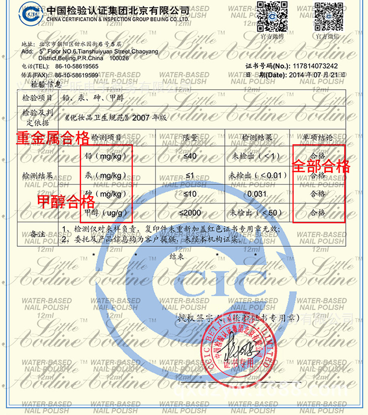 阿里巴巴小奥汀详情_11