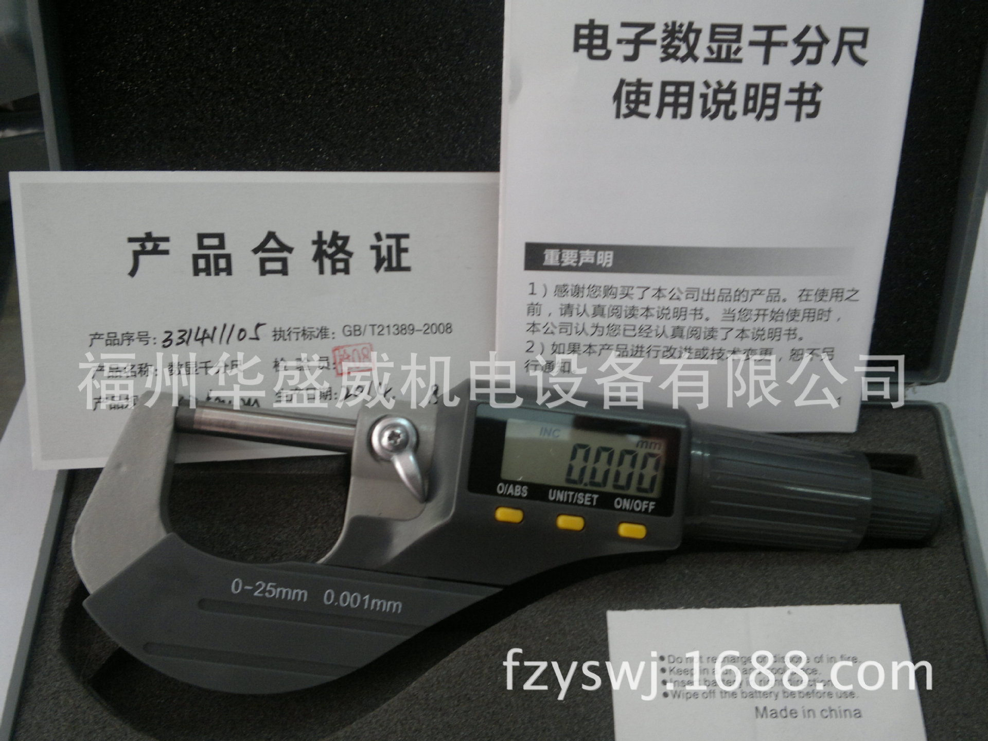 特供科信数显外径千分尺0-25mm
