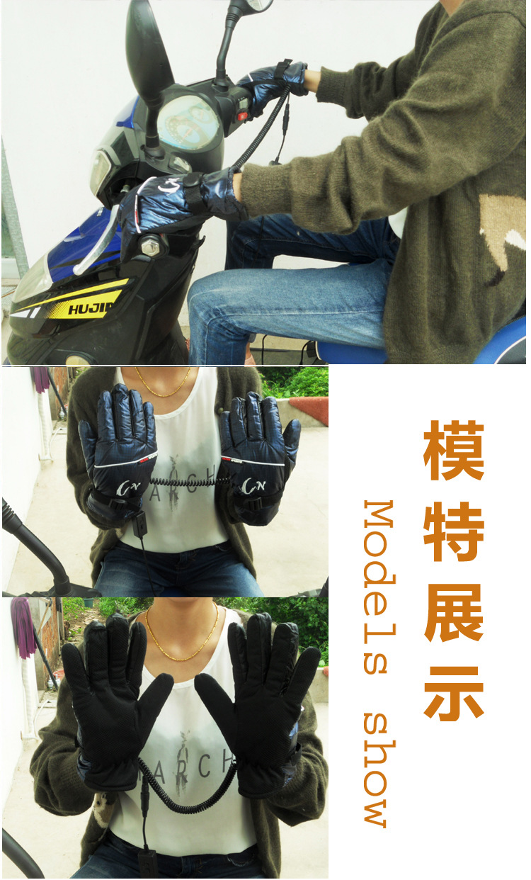 冬天保暖手套 电瓶车电热手套 单只手套额定功率9w 相当于电动车