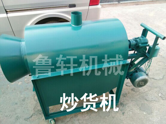 炒货机1厂