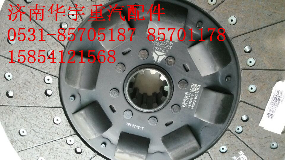 豪瀚離合器片,豪瀚離合器壓盤,豪運離合器片,豪運離合器壓盤,