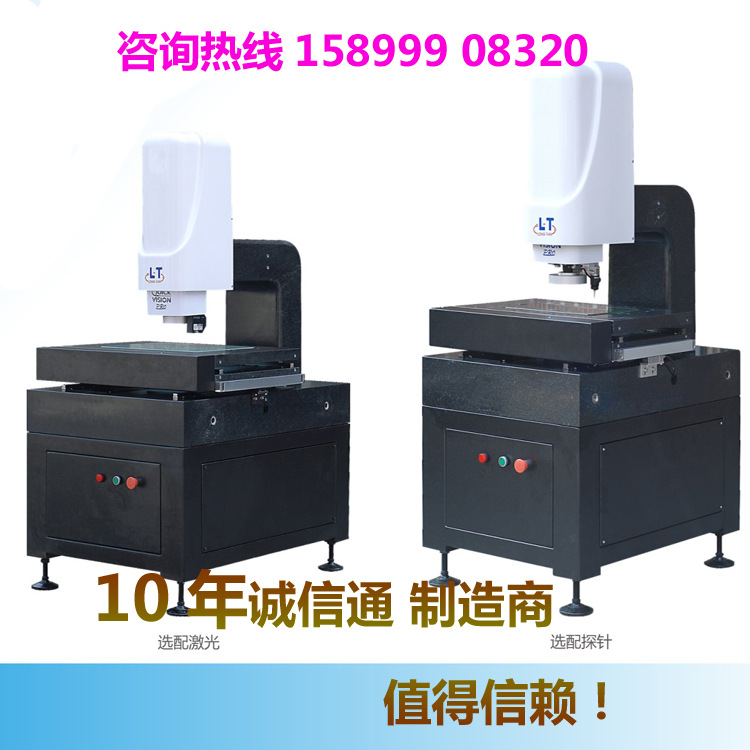 三次元测量仪 2.5D测量仪 编程测量仪 图片