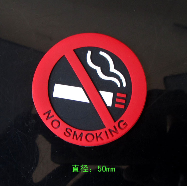 禁止吸烟标识贴 no smoking 汽车内严禁吸烟标识 三片装 汽车装饰