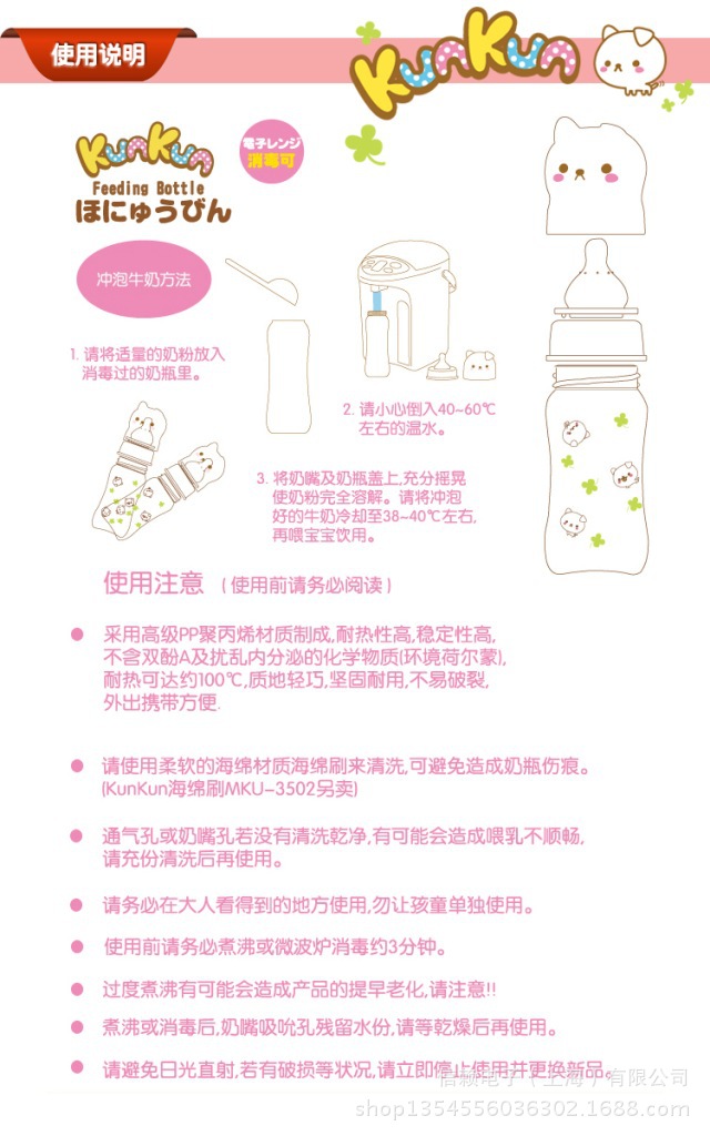 80ml玻璃奶瓶宝贝详情