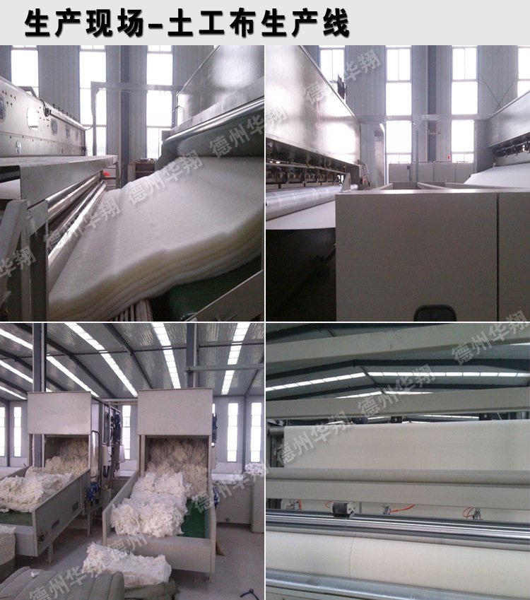 土工布生产线