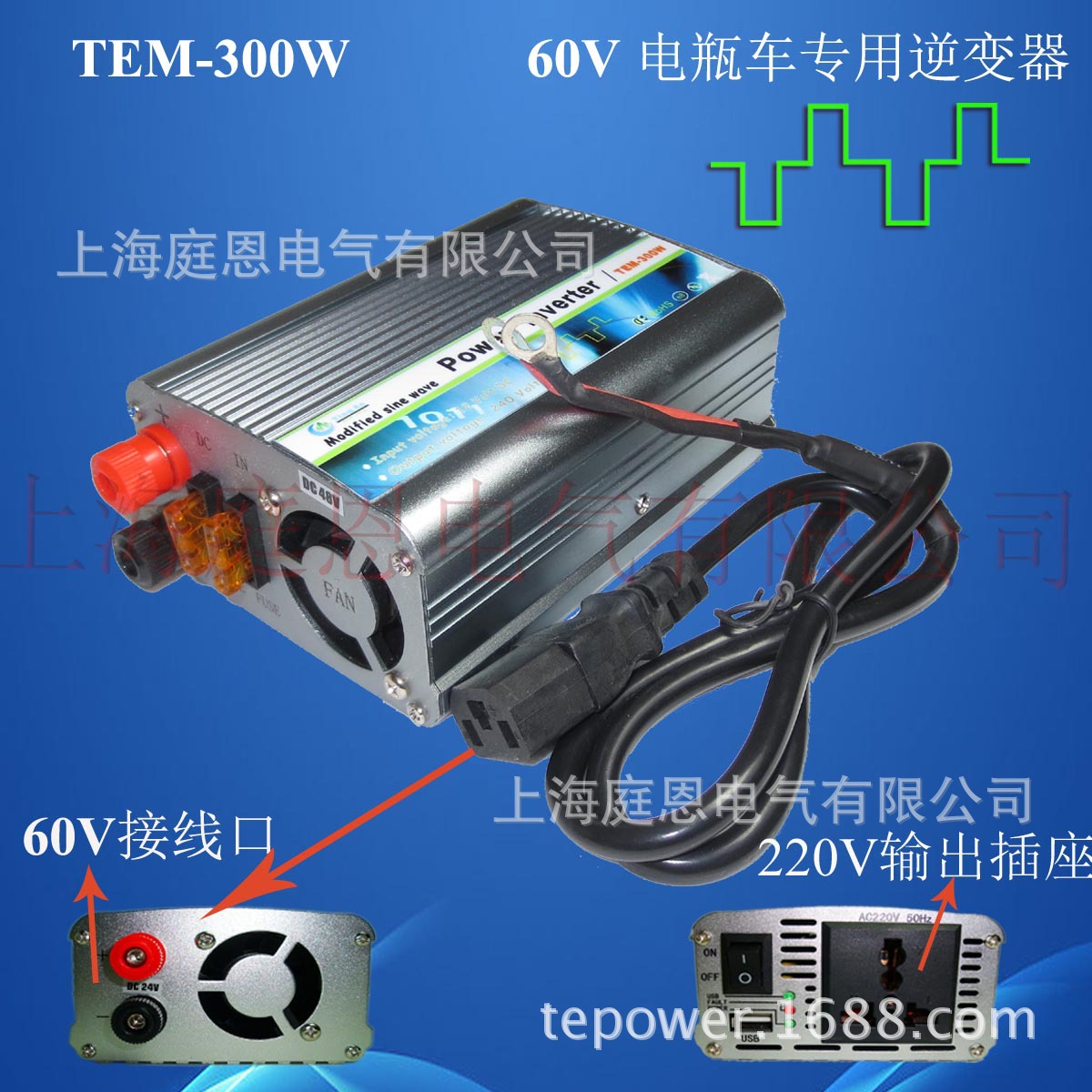 TEM-300M-60v中文