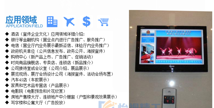 32寸户外壁挂广告机_18