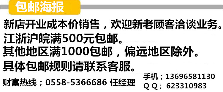 阿里巴巴包邮海报_副本