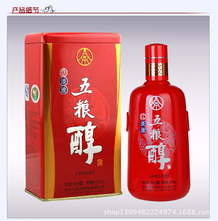 白酒-批发贵州茅台镇 国宴酒 50度 500ml浓香型